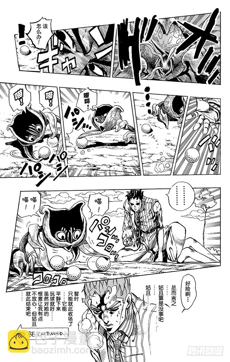 第395话18