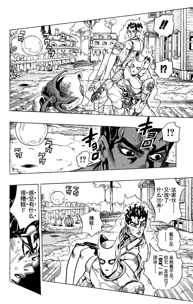 第395话7