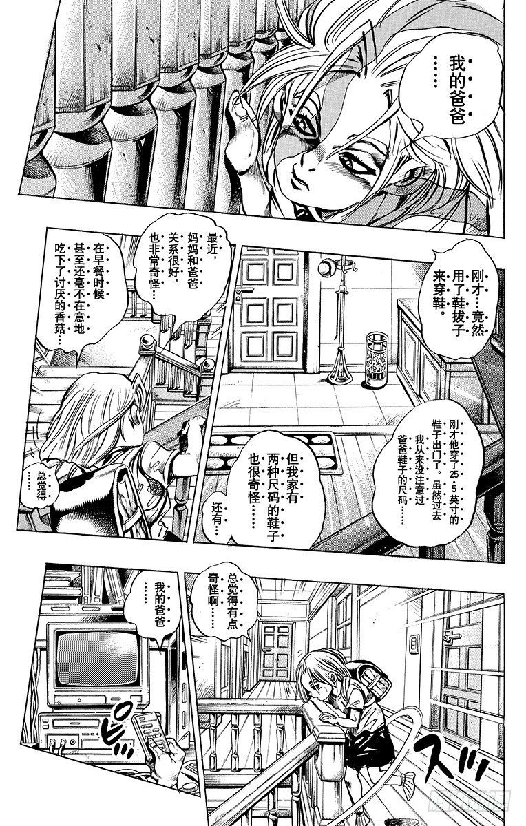 第396话10