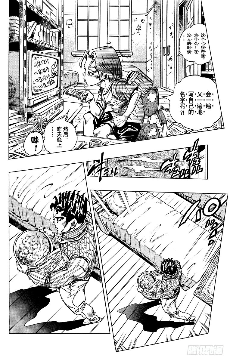 第396话11
