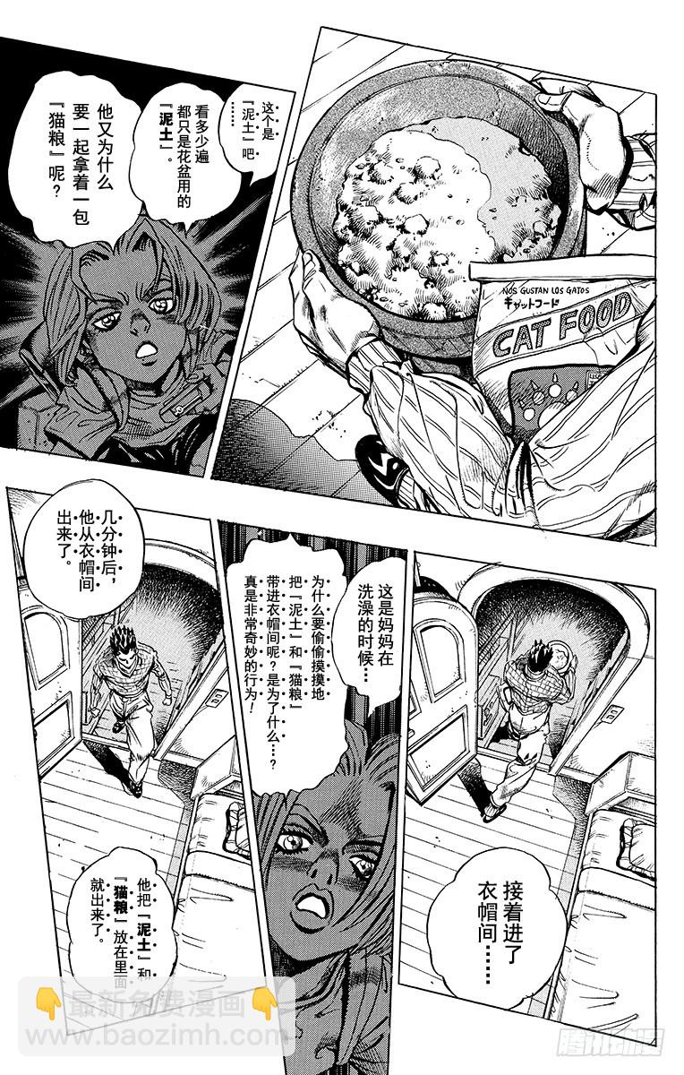 第396话12
