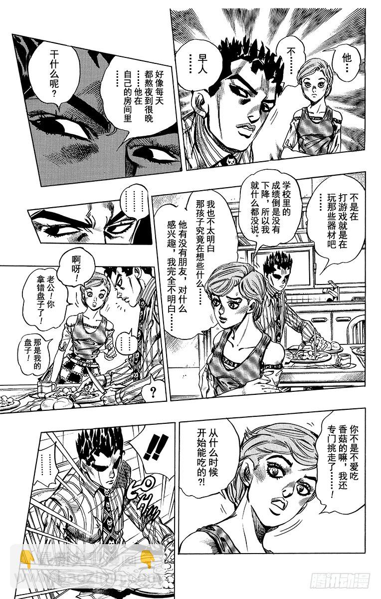 第396话6