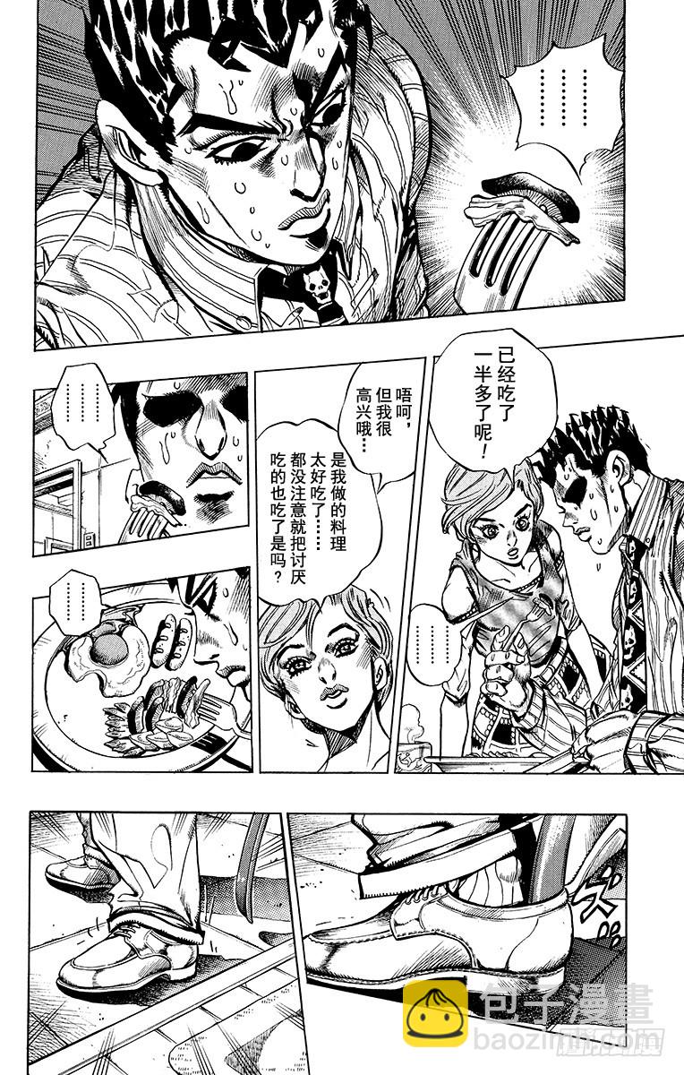 第396话7