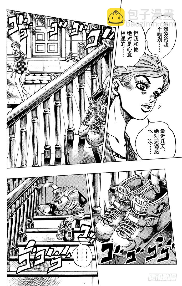 第396话9