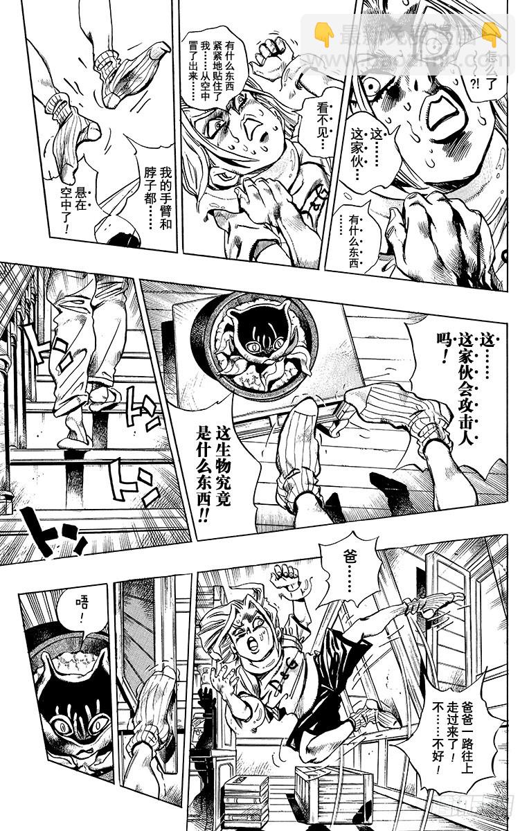 第397话10