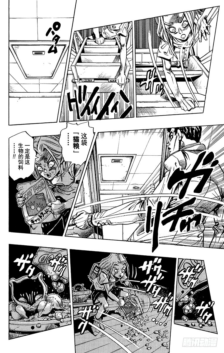 第397话15