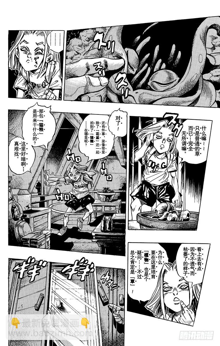 第397话3