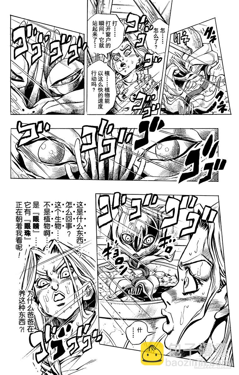 第397话5