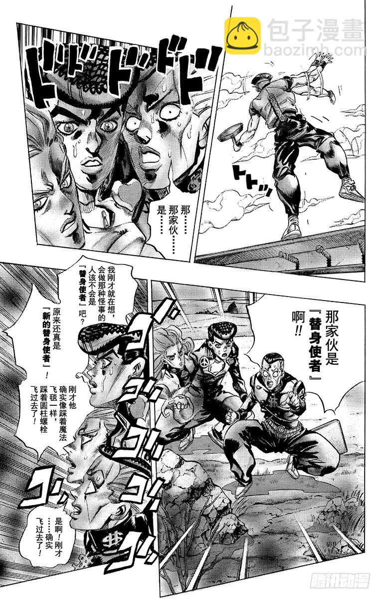 第398话18