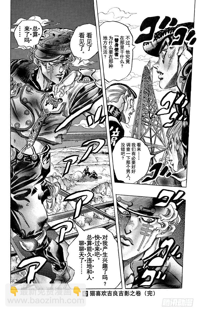 第398话19