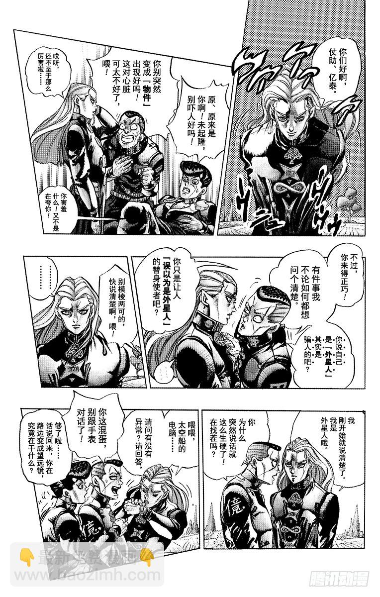 第398话4