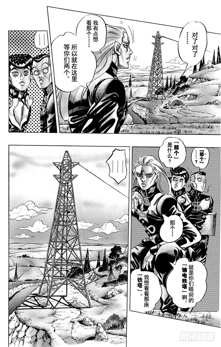 第398话5