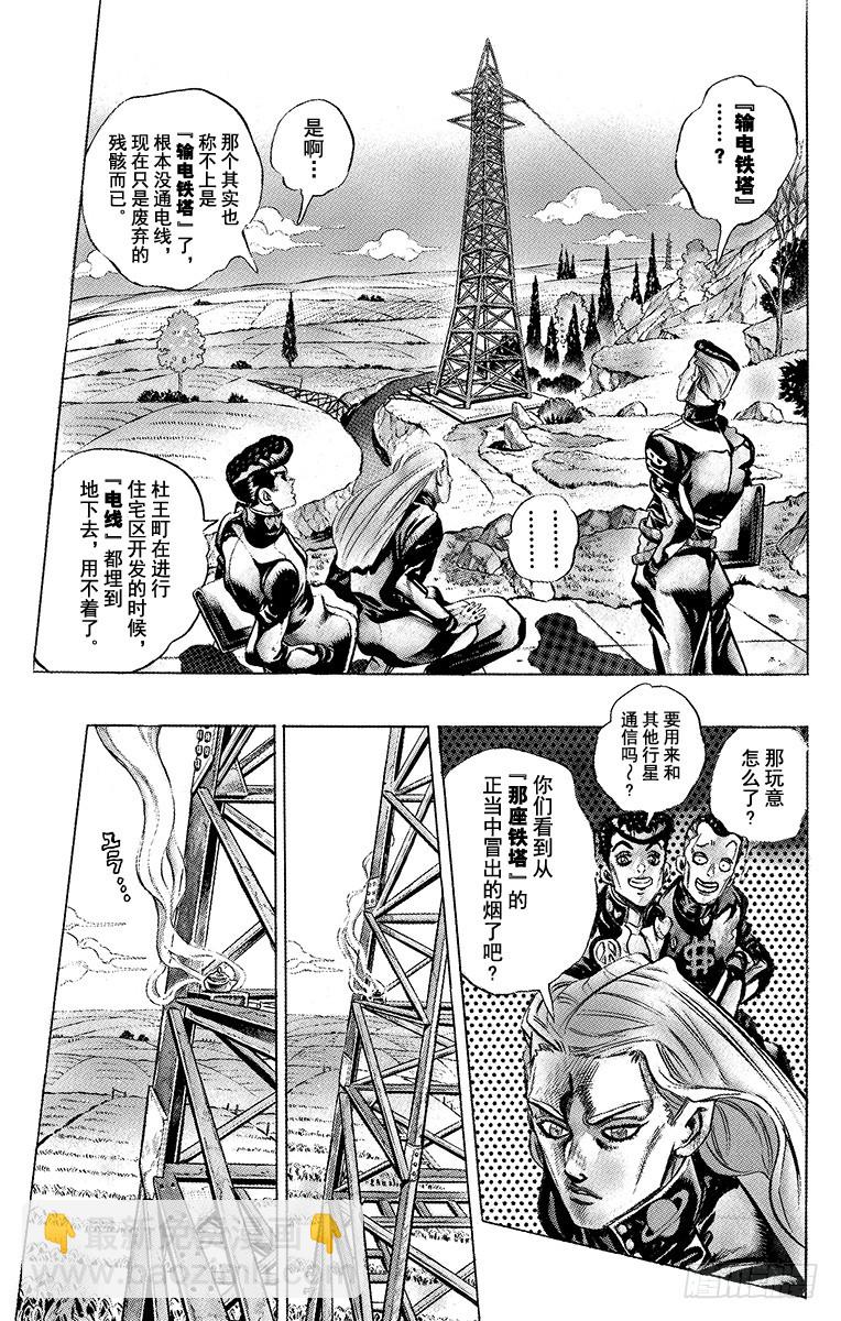 第398话6