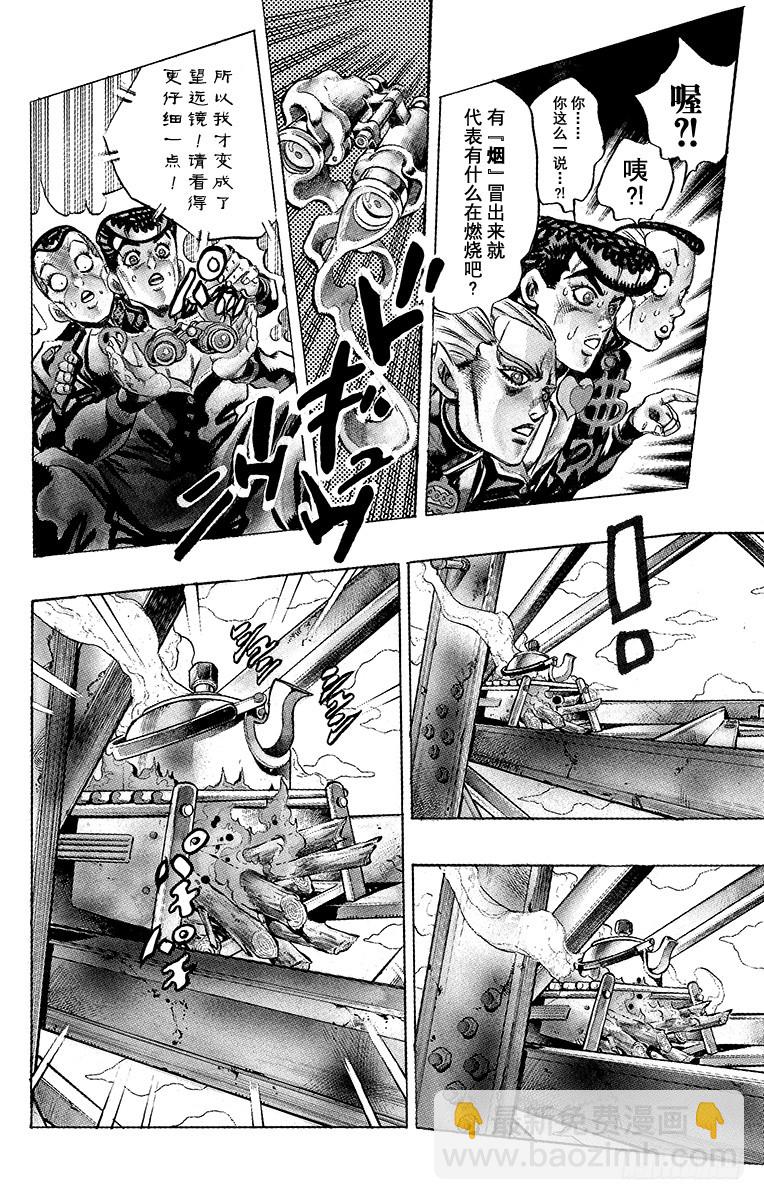 第398话7