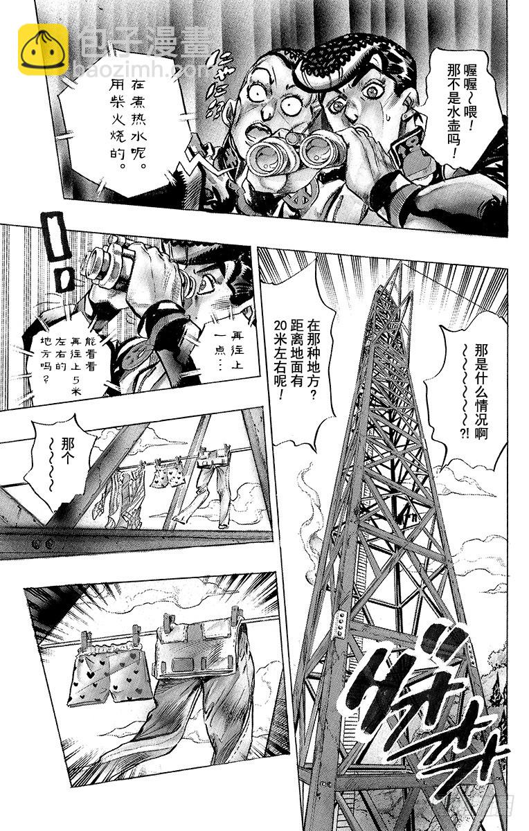 第398话8