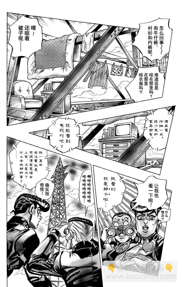 第398话9