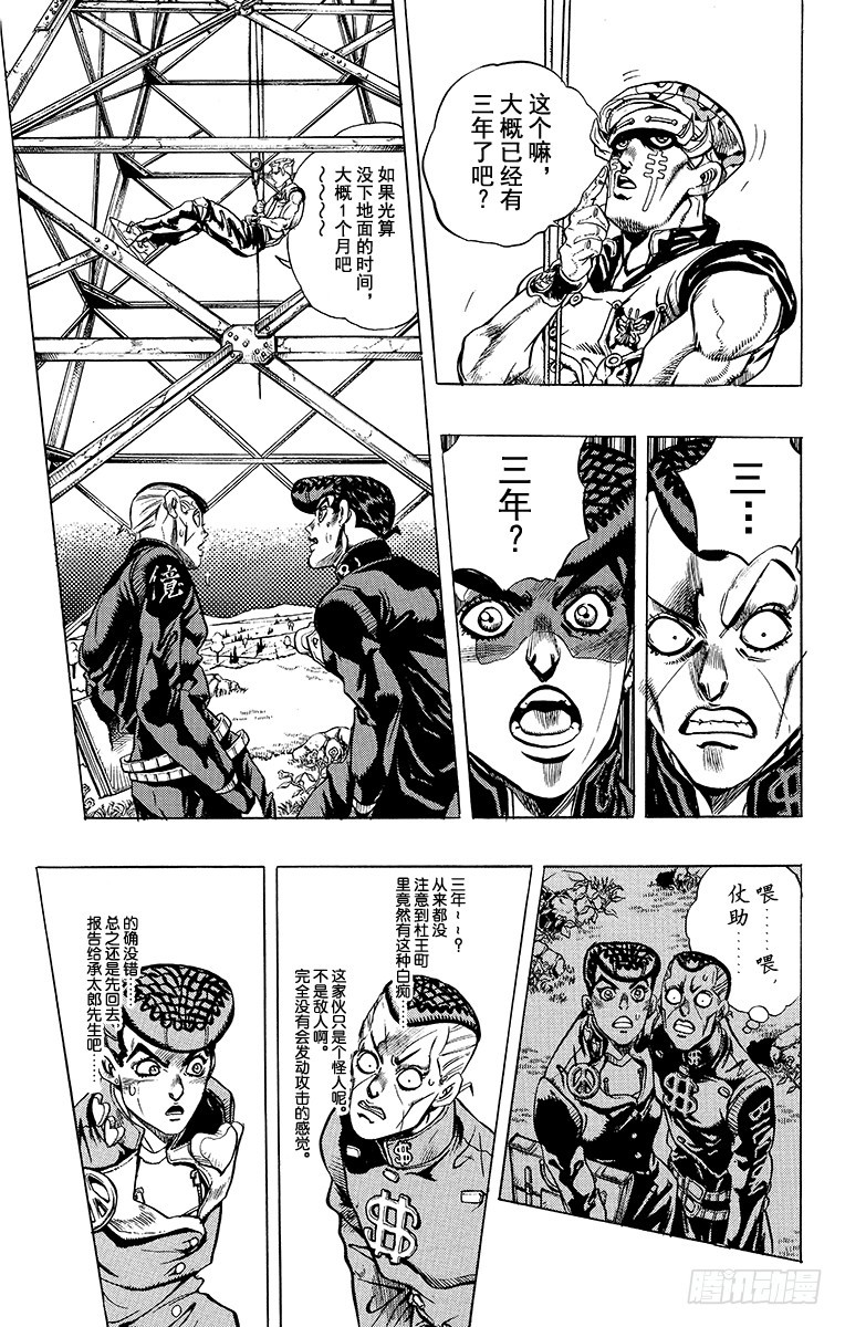 第399话11