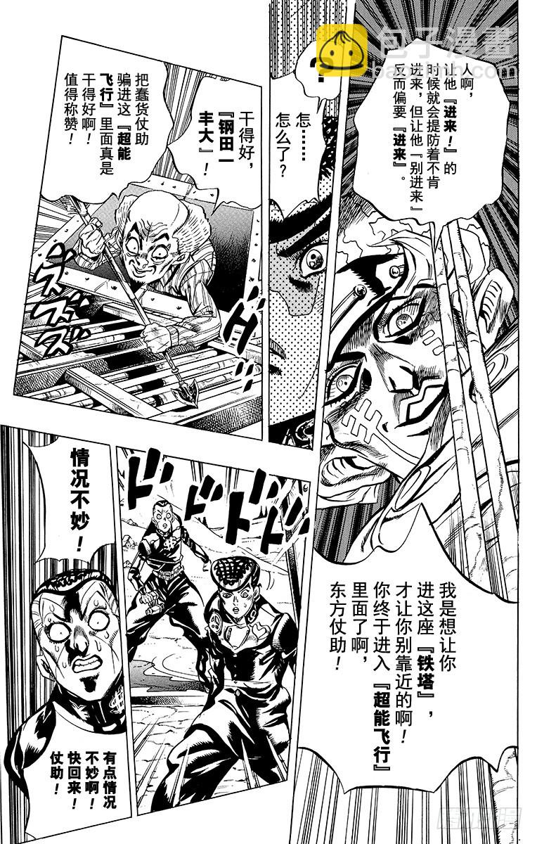 第399话17