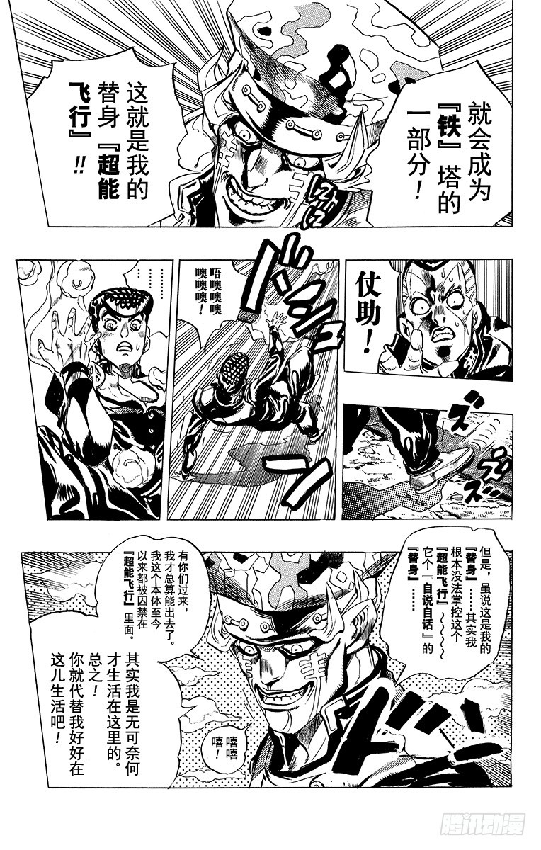 第399话21