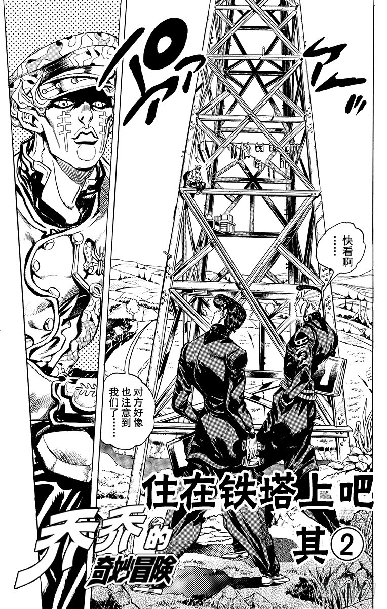第399话3