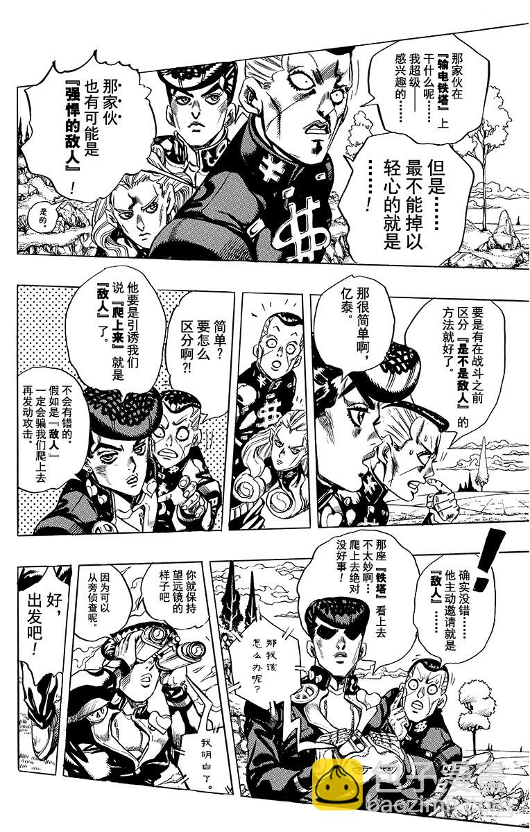第399话4
