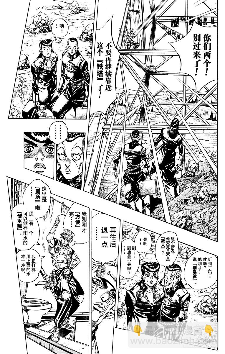 第399话5