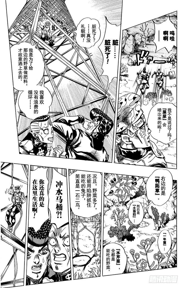 第399话7