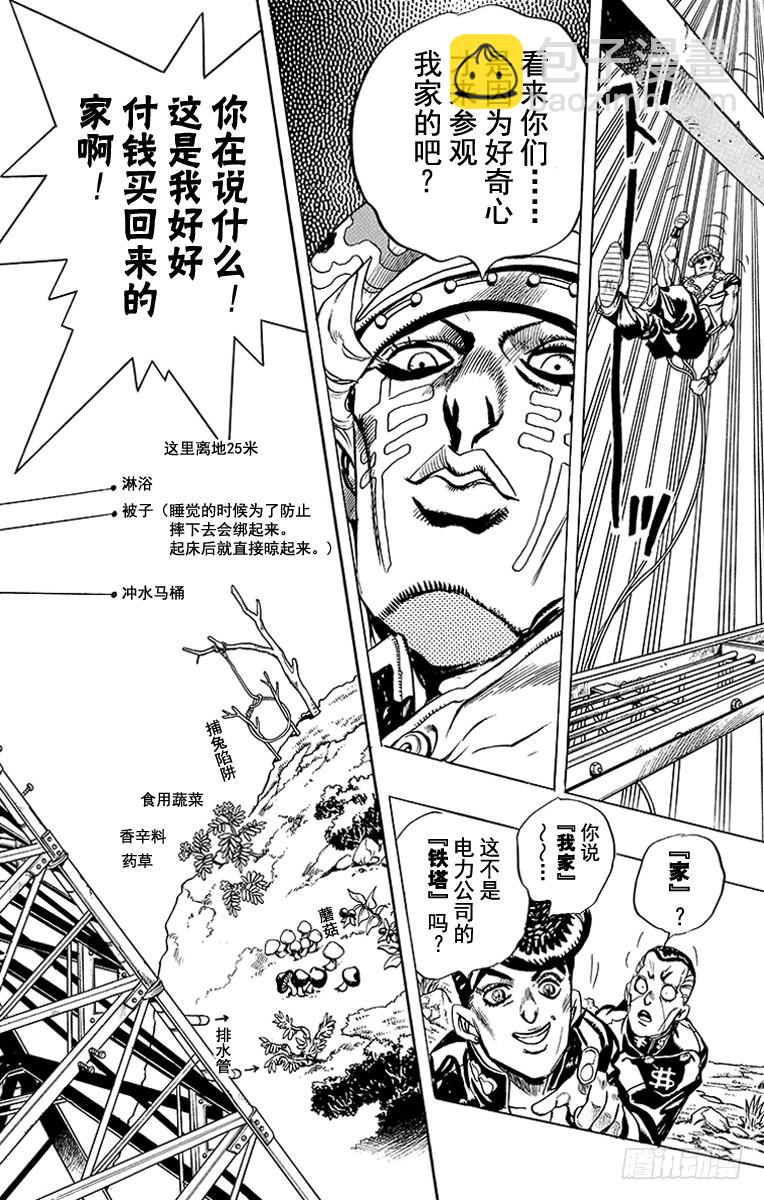 第399话8