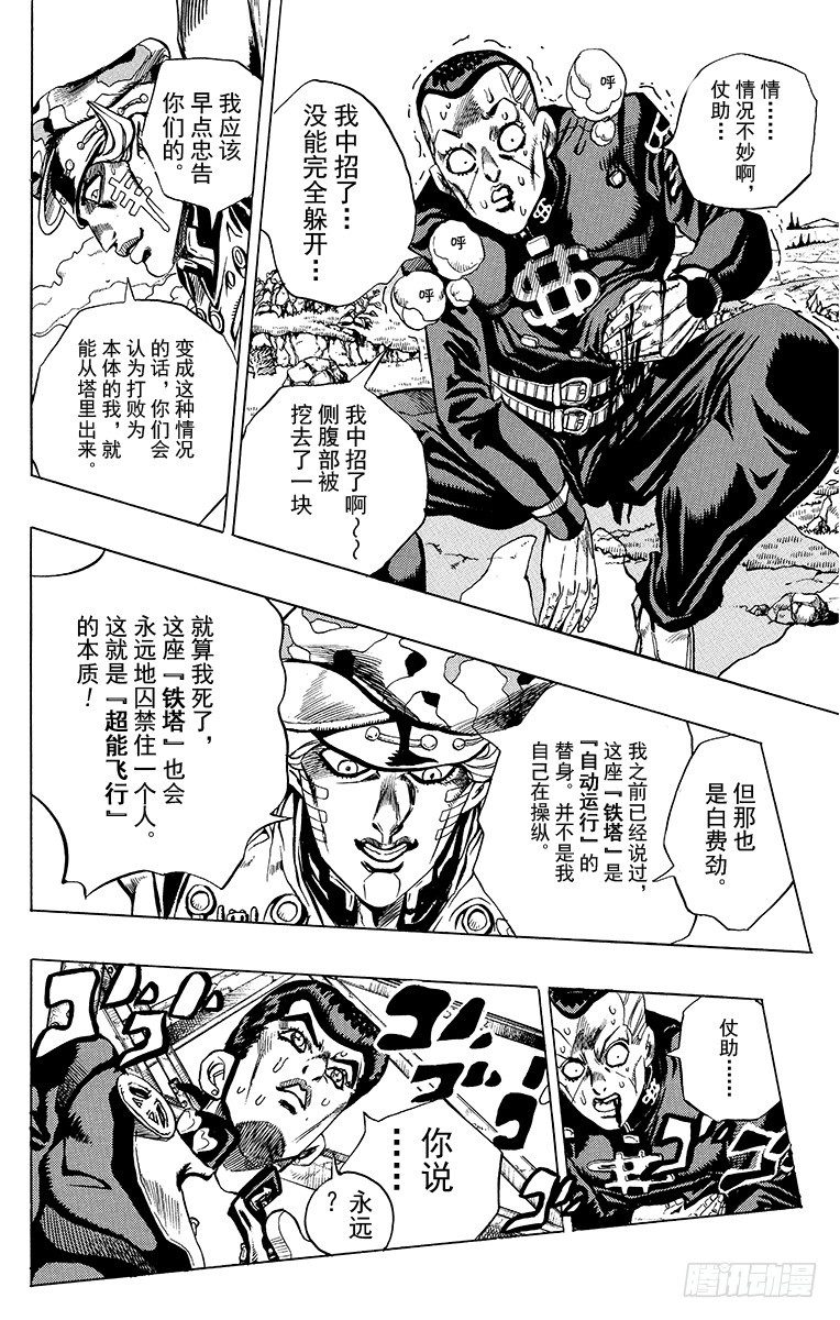 第400话15