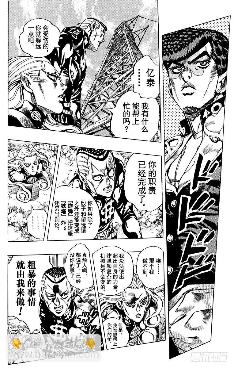 第400话3