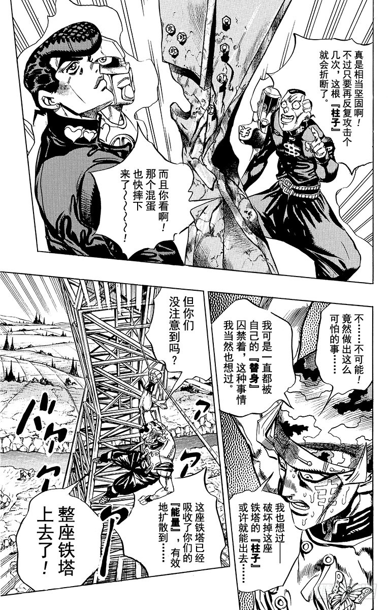 第400话8