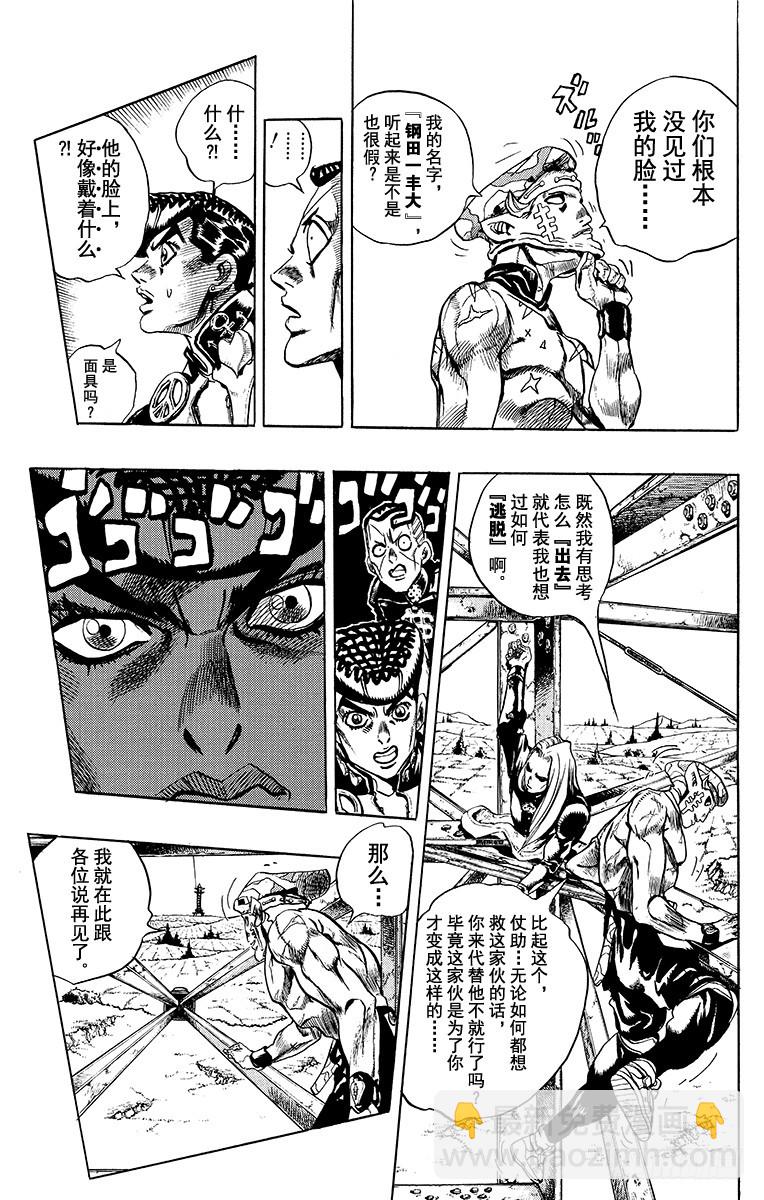 第401话14