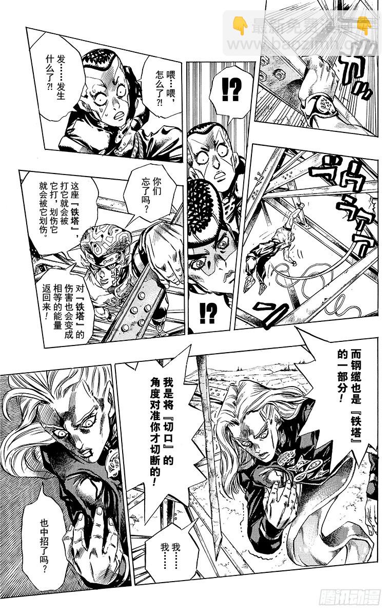 第401话8