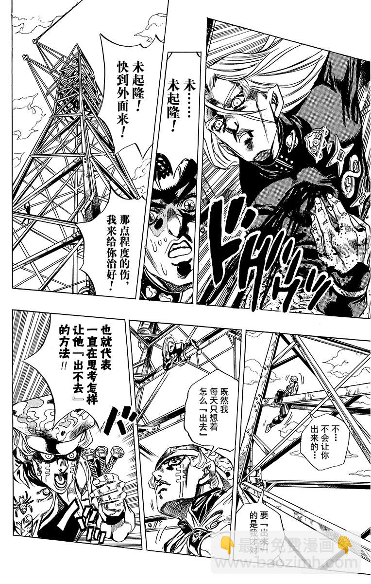 第401话9