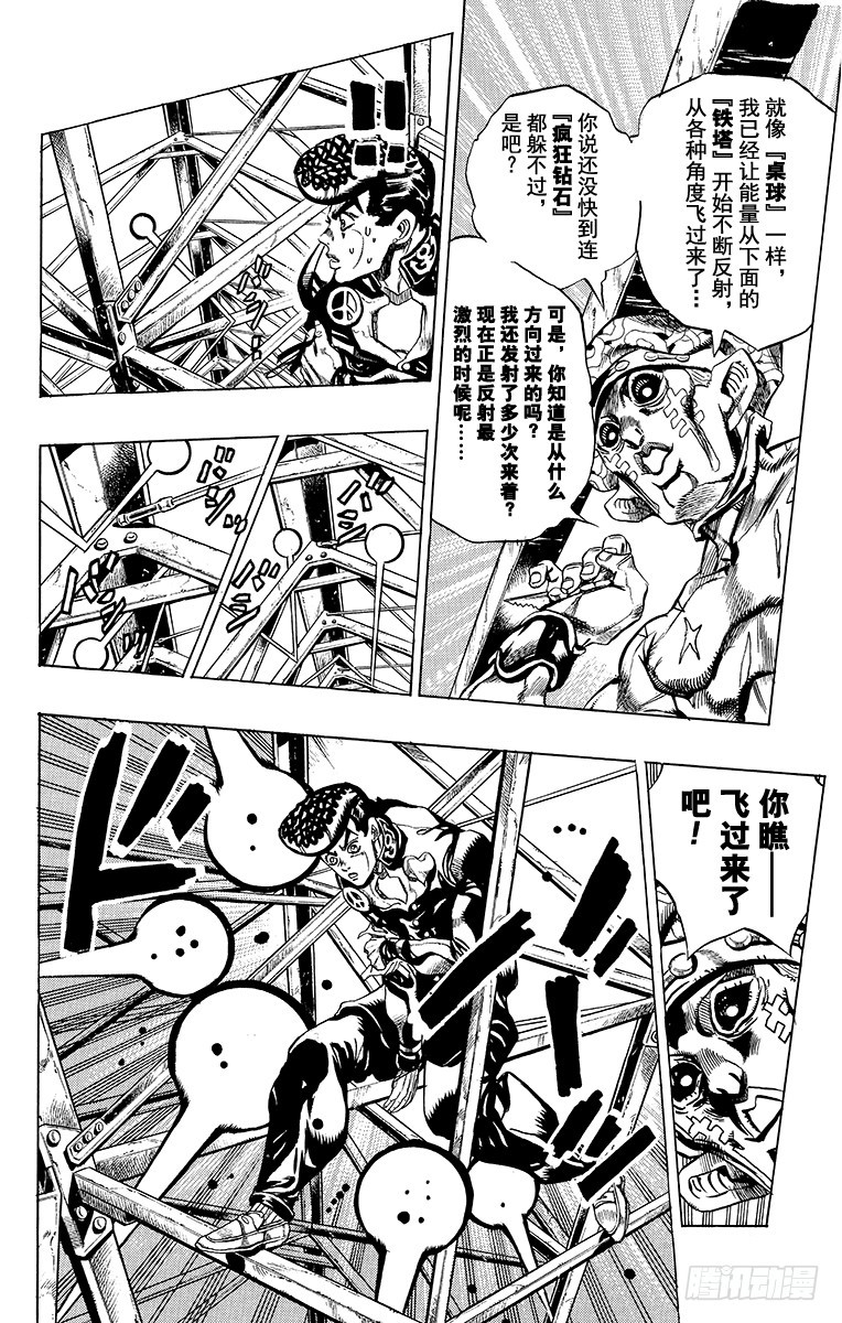 第402话11