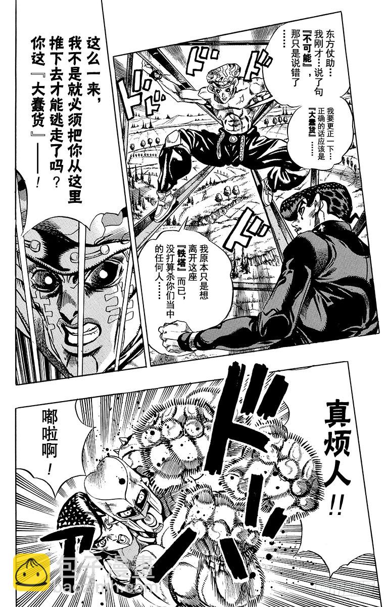 第402话3