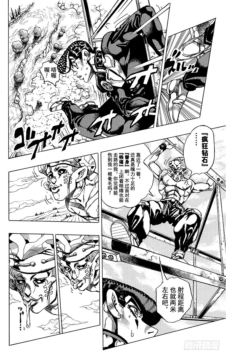 第402话5