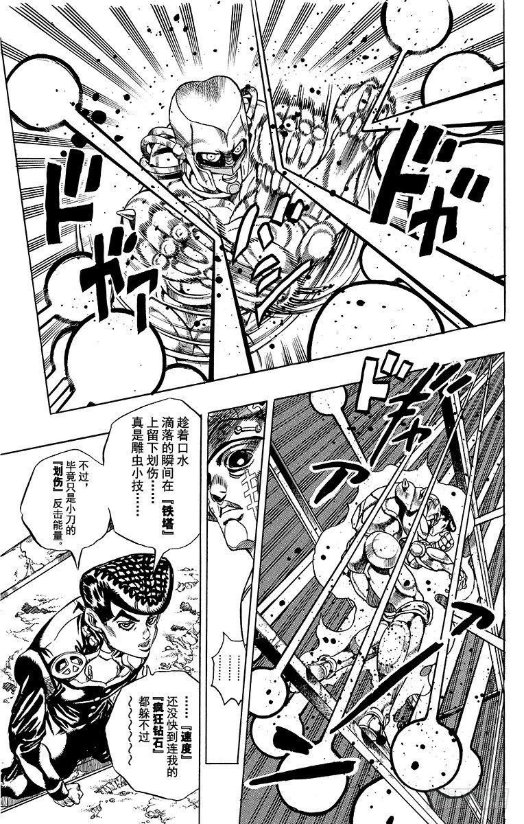 第402话8