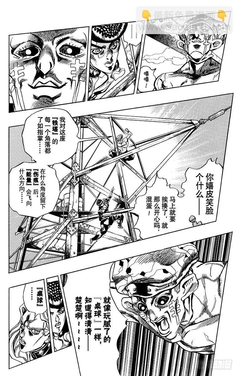 第402话9