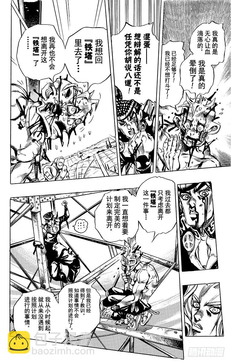 第403话13
