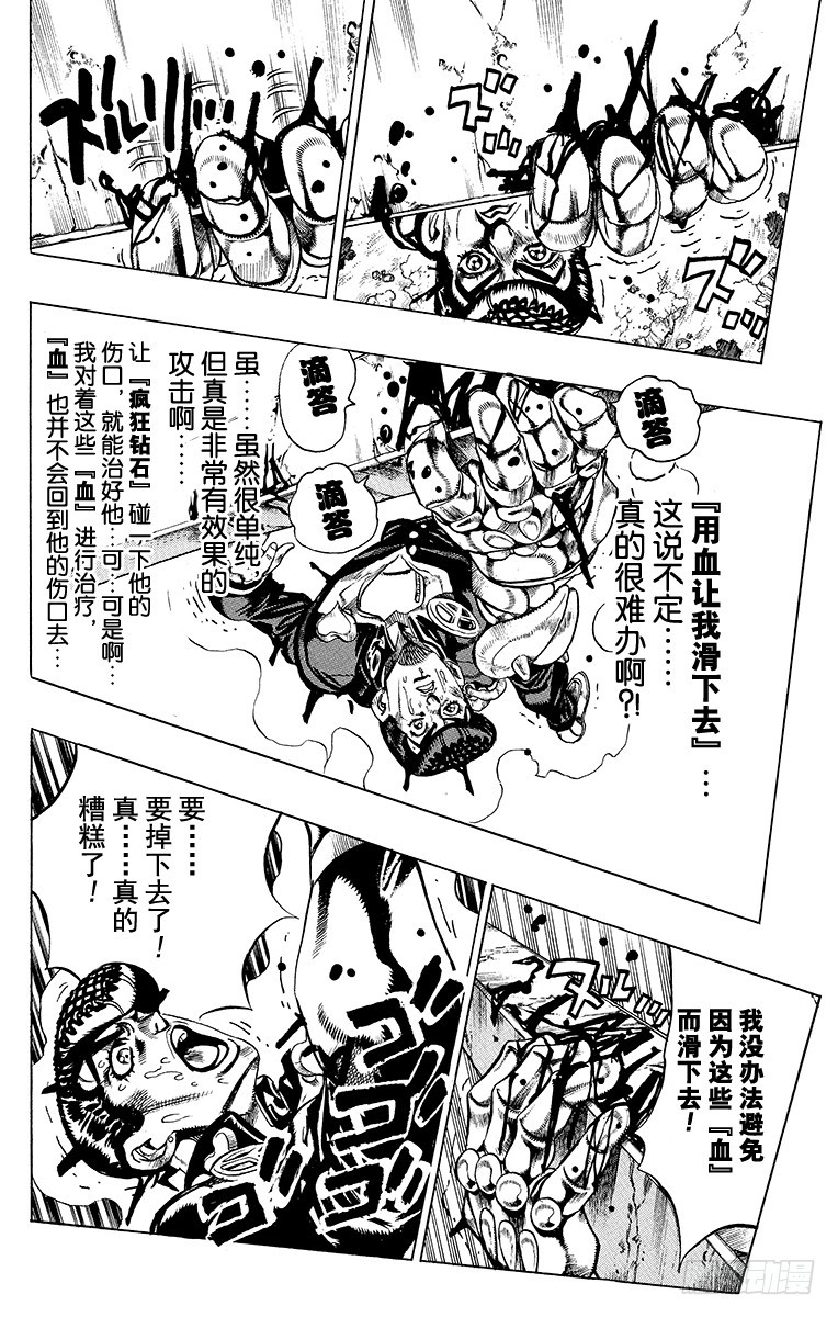 第403话5