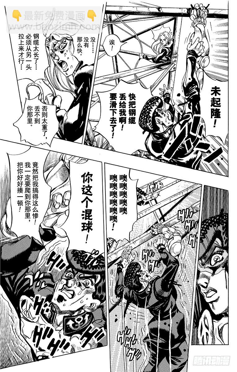第403话6