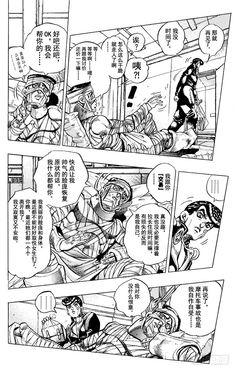 第404话3