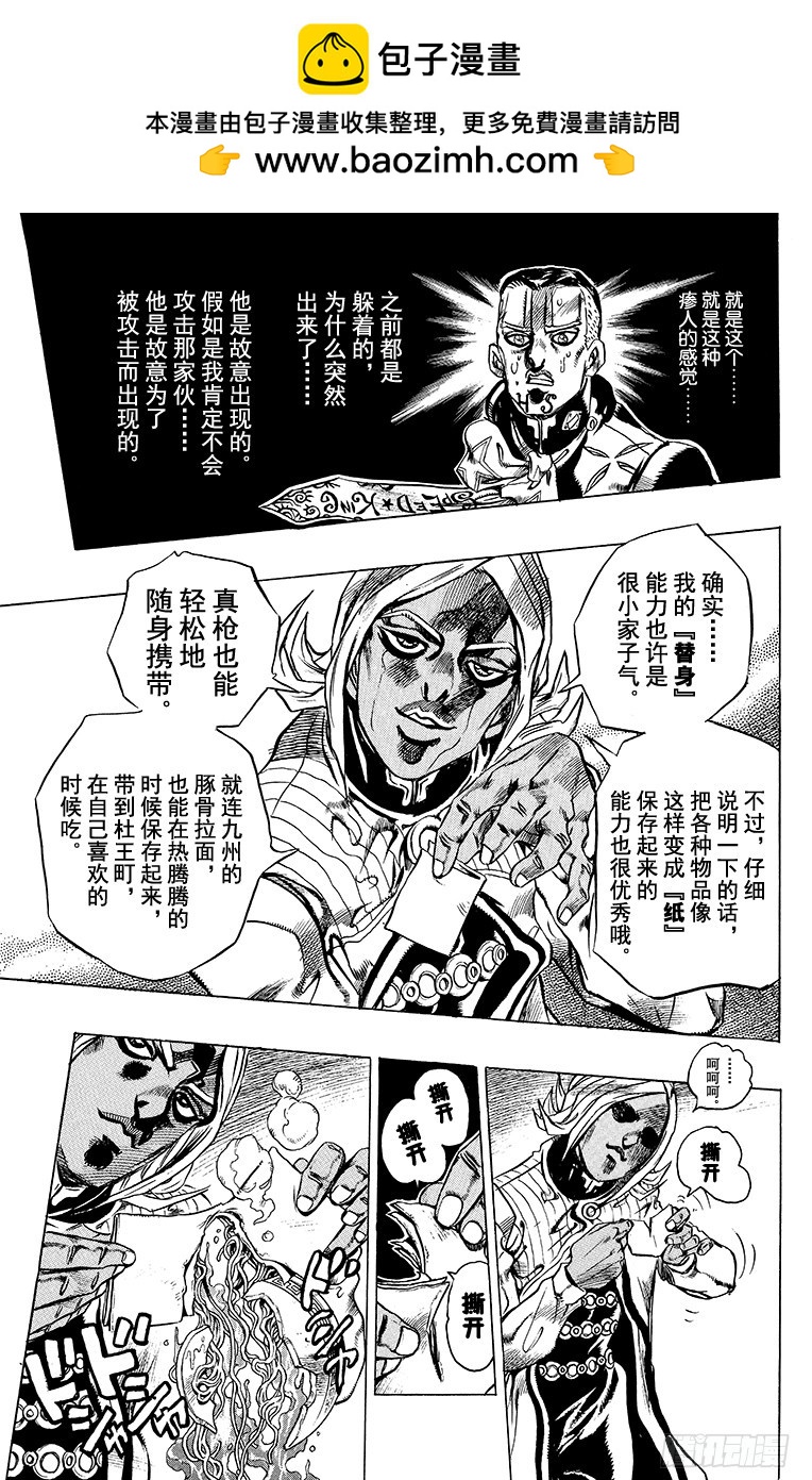 第406话12