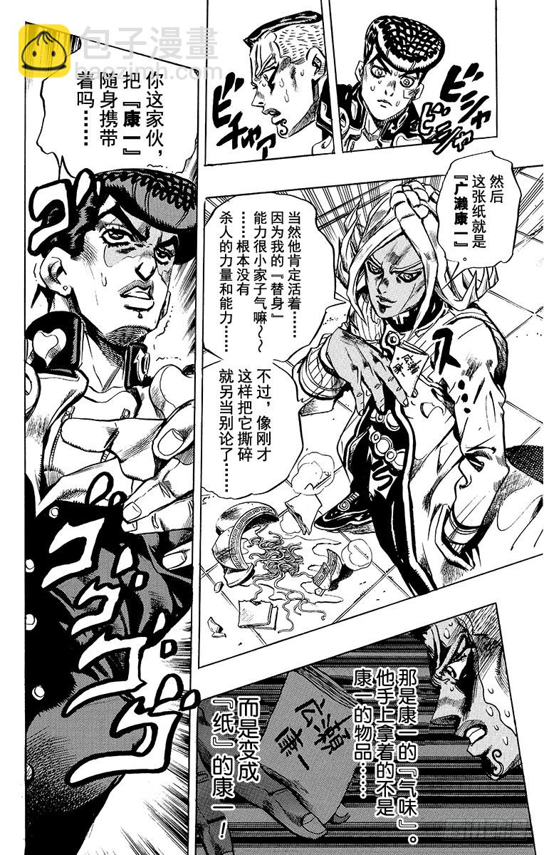 第406话13