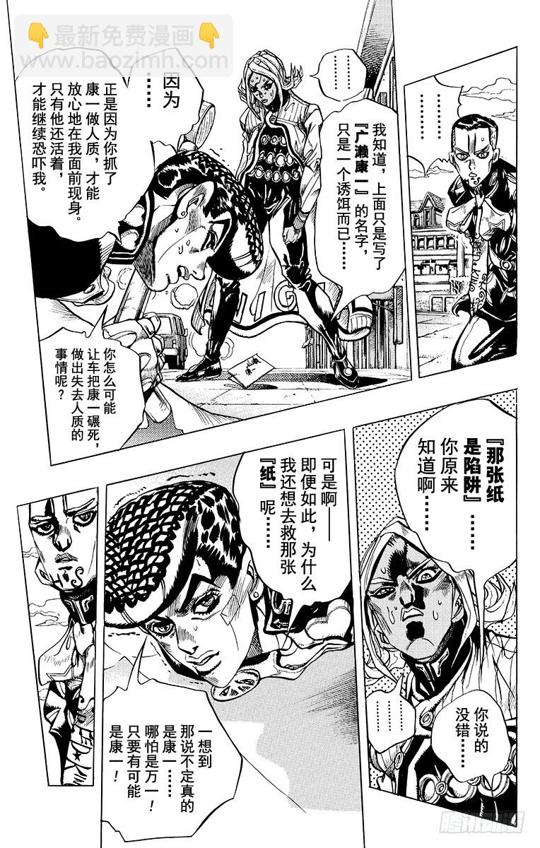 第407话8