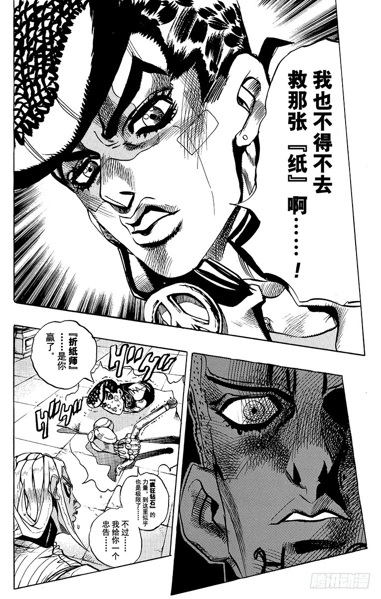 第407话9