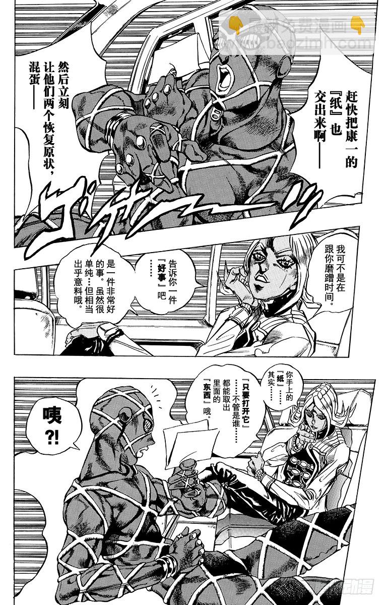 第408话4
