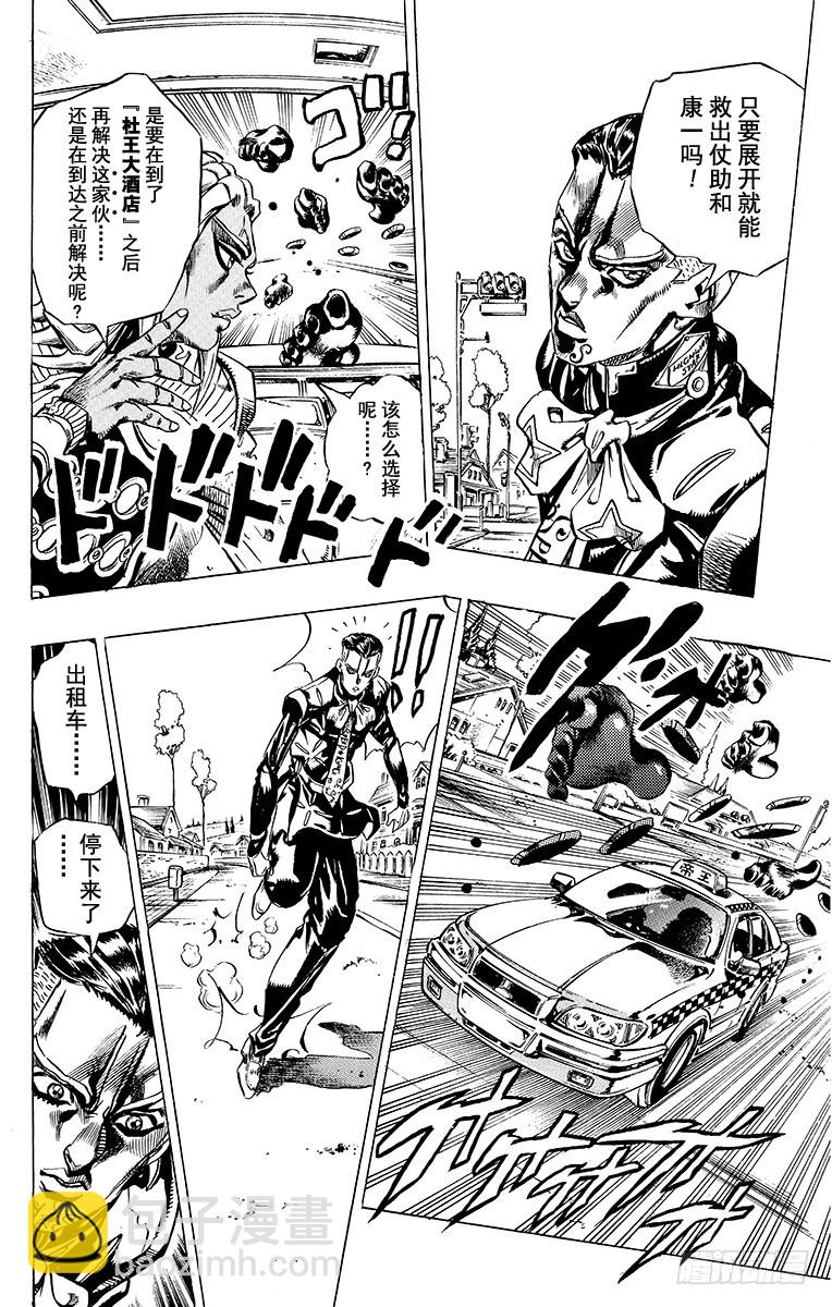 第408话8