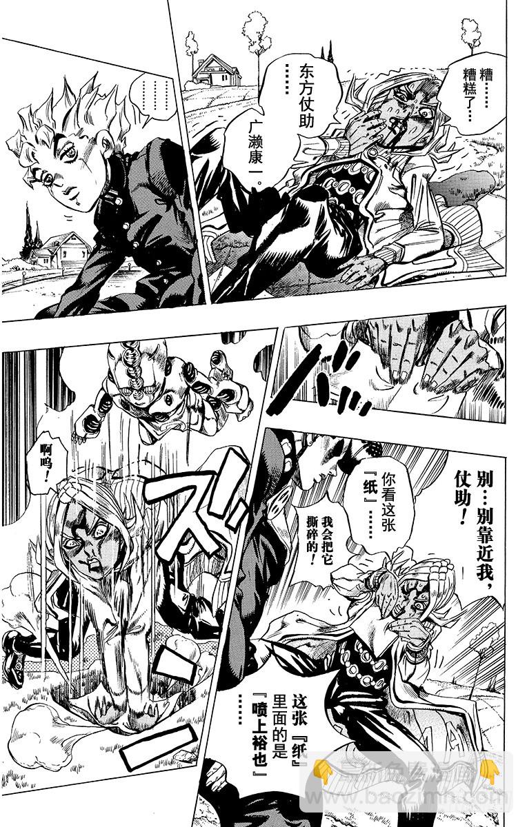 第409话14
